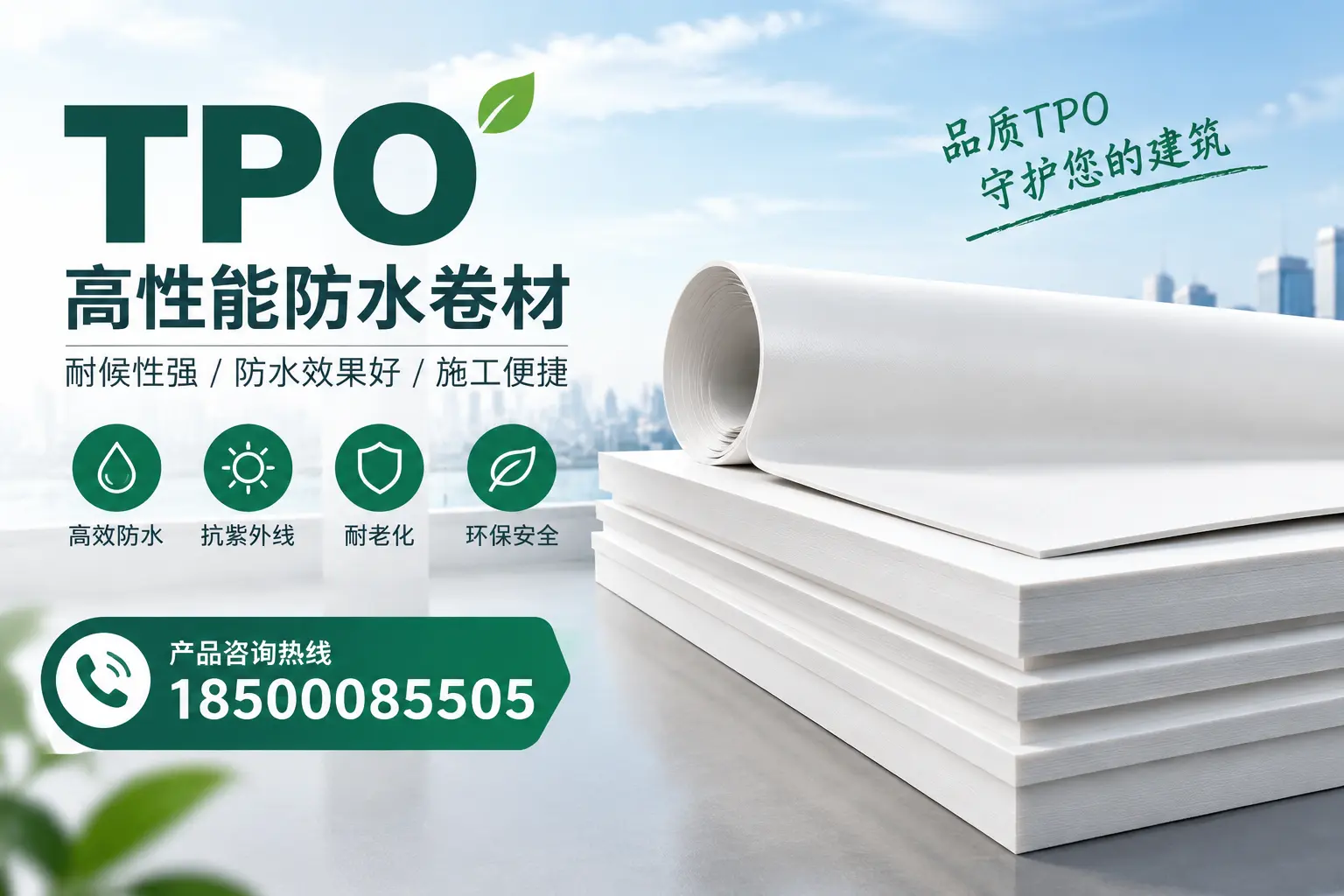 选择tpo材料时的注意事项,避免扬州企业常见误区