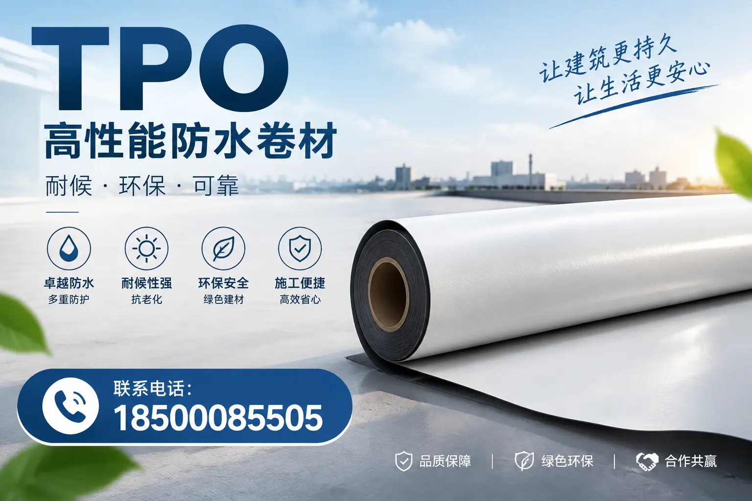 tpo在建筑行业的应用实例,扬州企业的成功案例